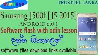 samsung J500f (J5) flashing in sinhala android 6.0.1