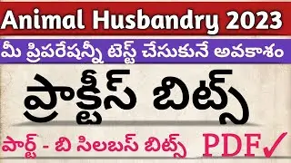 AHA MODEL PAPERS | ANIMAL HUSBANDRY PRACTICE QUESTIONS | AHA test series | aha model questions