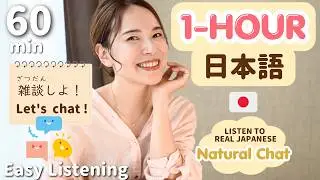 1-Hour Japanese Listening 1時間日本語で話す 