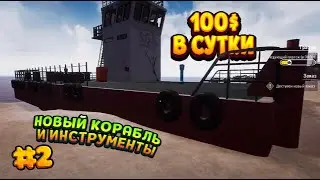 Ship Graveyard Simulator / #2 - DISASSEMBLED THE SECOND SHIP AND BOUGHT TOOLS