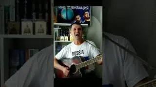 Это наша Россия  