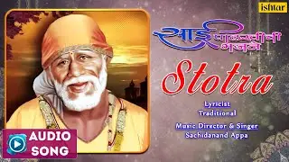 Sai Palkhichi Bhajane Part 2 1