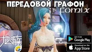 Графон от Бога и кастомизация персонажа в игре Dragon RAJA (Android Ios)