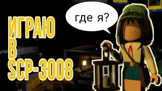 СТРАШНОЕ ВЫЖИВАНИЕ В БЕСКОНЕЧНОЙ ИКЕЕ ROBLOX! НАШЛА ПОДПИСЧИЦ В SCP-3008 | Robloxianya