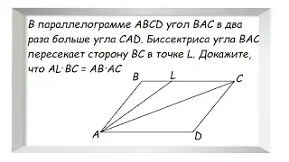 В параллелограмме ABCD угол ВАС....