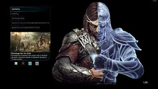 Прохождение Middle Earth Shadow of War Definitive Edition часть 1