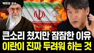 전쟁 시작한 이스라엘-헤즈볼라. 결국 '이렇게' 될 겁니다 ｜박현도 교수 2부