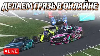 29 лет! РАЗВАЛИВАЕМ КАБИНЫ В ДЕЙЛИКАХ | iRacing