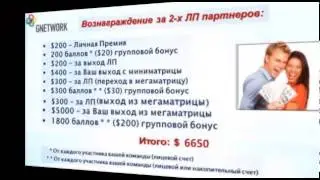 Будь успешным вместе с нами ! Маркетинг за 9 минут!