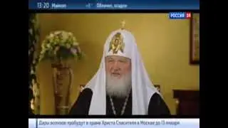 Патриарх Кирилл - главное послание Церкви - призыв к миру