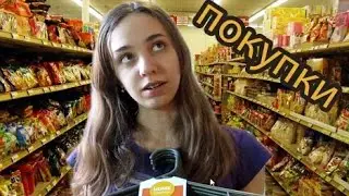 Мои покупки|FIX PRICE|продукты!