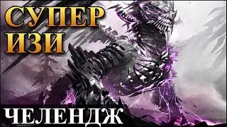 Герои 5 - Челендж 