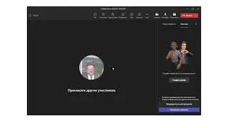 Microsoft Teams и Аватары