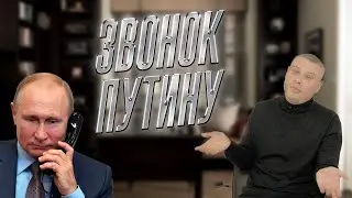Звонок Путину. Как одним звонком решили проблему с наркоманией.