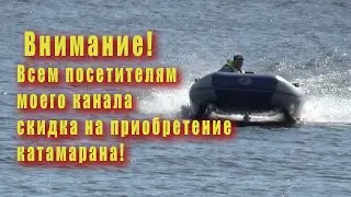 Внимание, акция, скидки !