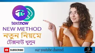 How to create textnow account new method 2023।।