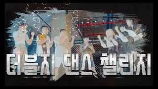 미모의 걸그룹 VS 더블지FC