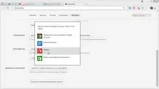 Как сделать Яндекс.Браузер браузером по умолчанию