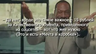 Пример переговоров  по методу 