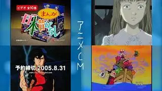 🇯🇵[2000s] Japanese television commercials. Anime commercials.
