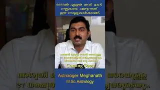 Makaram | Sani Mattam 2025 | Nakshatra Phalam 2025 #makaram