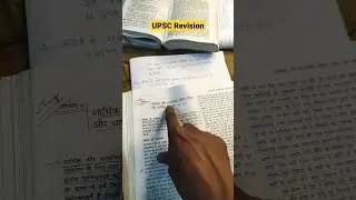 upsc book revision kese 🤔 kre|