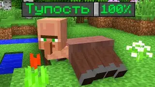 КОРОЧЕ ГОВОРЯ - ОЧЕНЬ ТУПОЙ МАЙНКРАФТ!