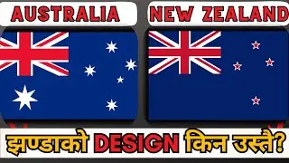 Why are the Australian and New Zealand flags the same?