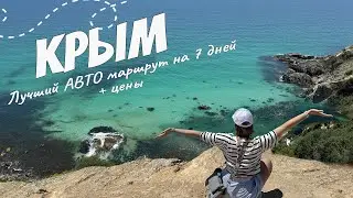 20 Best Sights of Crimea. Holidays in Crimea 2025. What to visit on your own.