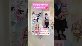 Фотоприветики ☺️ 