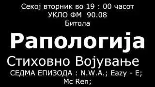 Rapologija 7ma Epizoda