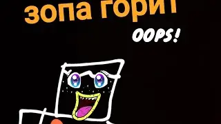 Зачем я прыгнул?