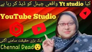 the secret of youtube studio II how to use yt studio