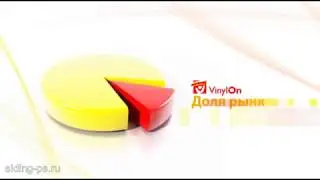 Сайдинг Vinyl-on