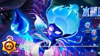 Brawl Stars OST | Chinese | Aquarius Emz