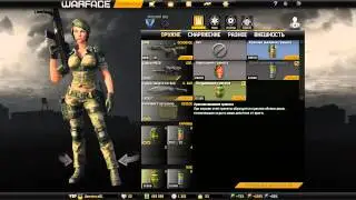 40. WARFACE Задымись по полной (ПТС 2014.05.28)