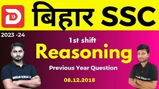 Reasoning | bihar ssc inter level previous year Question Paper | 08.12.2018 1st shift