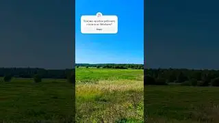 Похоже на обои рабочего стола в операционной системе Windows? Музыка точно со знакомыми звуками 🤪