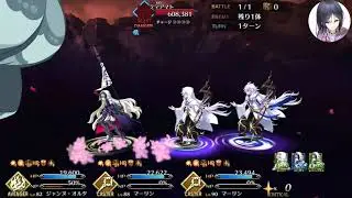 Jeanne Alter M E M E Team [ FGO JP ] /NA?