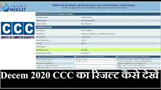 CCC December 2020 Result