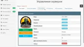 Бесплатный хостинг игровых серверов [SAMP CRMP CS] № 22