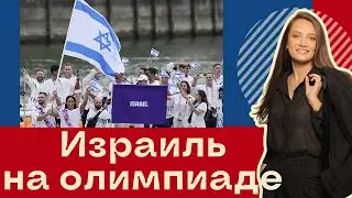 Сборная Израиля на олимпийских играх 2024