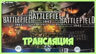 Battlefield 1942 / Сервер --=[aX]=-- /// 2020/11/13