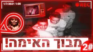נכנסו למקום הכי מפחיד שיש.. (וולוג אילת חלק ב' !)
