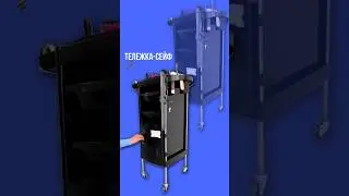 Тележка с блоками на ключе ❤️