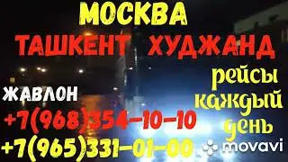 автобус России Узбекистан автобус ташкент-узбекистан автобус санкт-петербург-ташкент-ташкент Россия