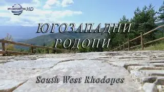 Картини от България Телевизия Планета, Югозападни Родопи, Николай Славеев - Село, село, пусто село