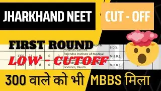Low cut off 😱 | Jharkhand Round 1 Neet cut off 2022 | 