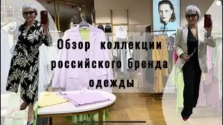Что носить летом 2024 Купить летний костюм/платье из льна от российского бренда одежды SERGINNETTI