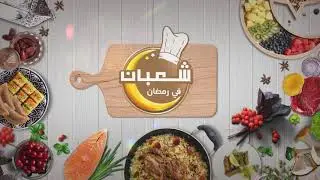 Intro Shaban 2021